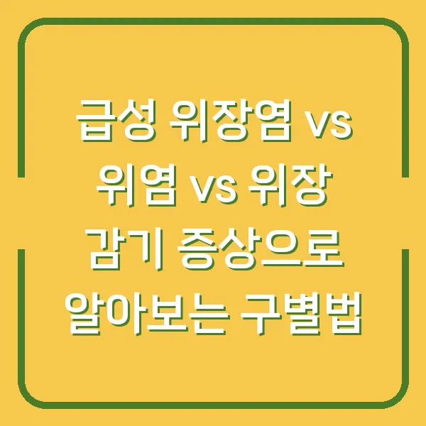 위기 속 기회 불확실성을 활용한 투자 전략