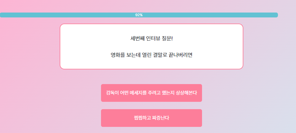 마이인터뷰테스트11