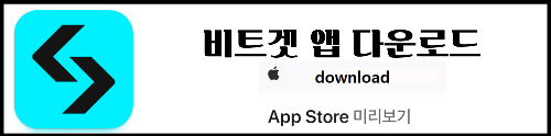 업비트에서 비트겟 코인전송 사용법