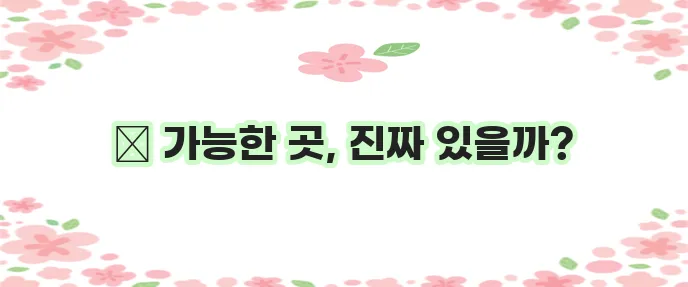 무서류 주부 대출 가능한 곳 저신용 무직자도 된다니까요!
