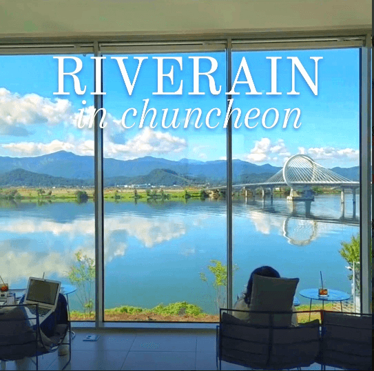 출처: 리버레인