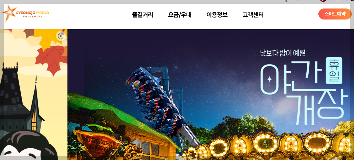 할로윈 데이 축제 및 행사 추천 10곳[2024]