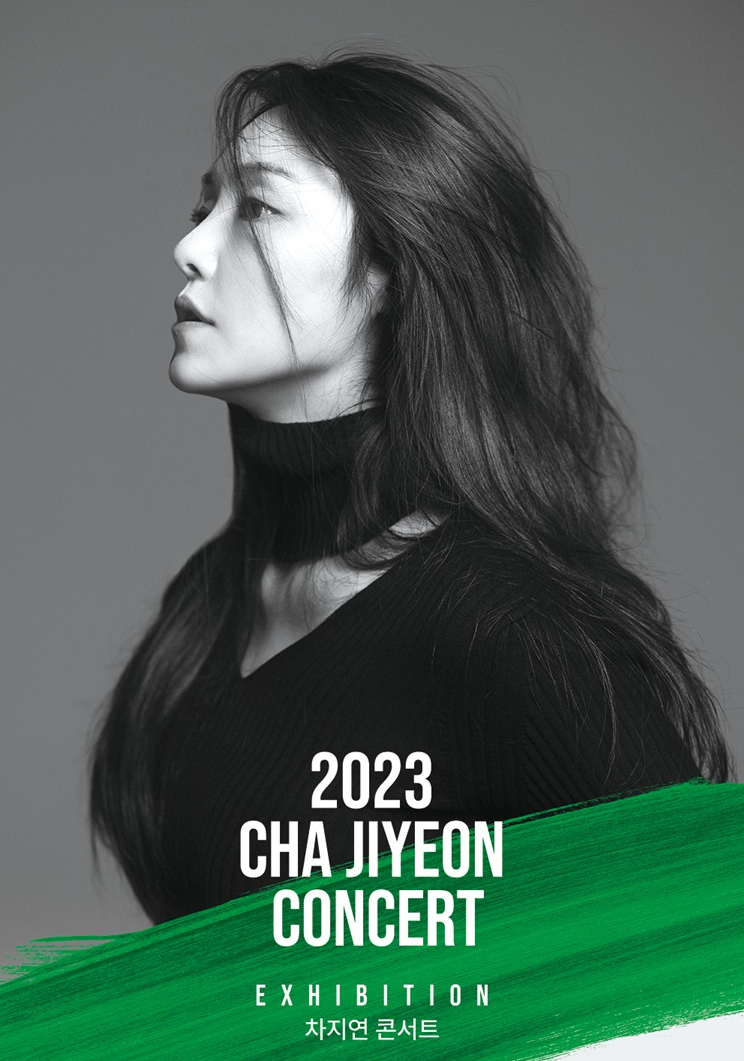 차지연 콘서트 포스터
