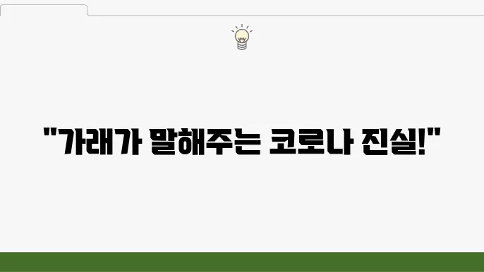 코로나 후유증 가래 증상 있을 땐 어떻게 할까요?