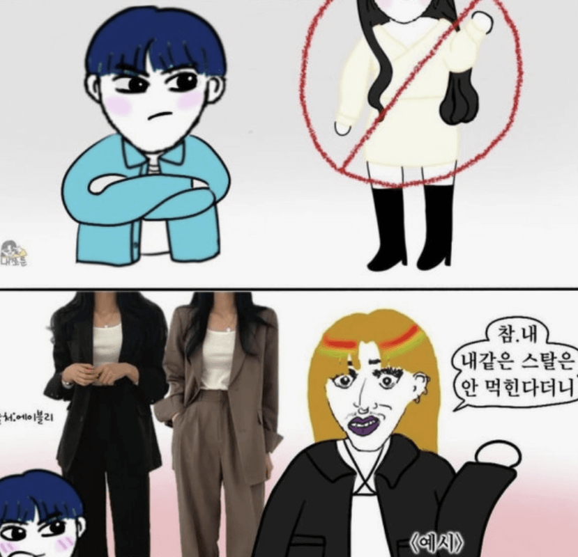 에겐남·테토남