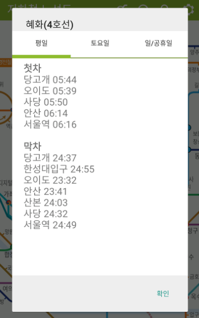 지하철 파업 노선도 시간표 요금 교통 정기권 단체권