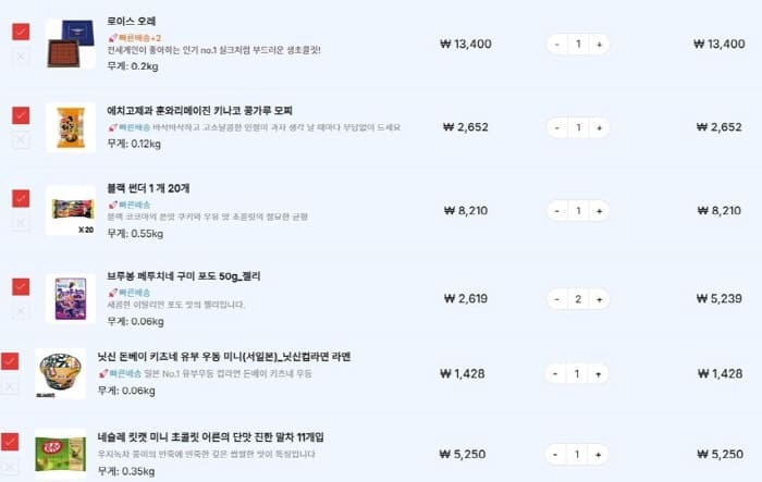 이로이로도쿄구매내역