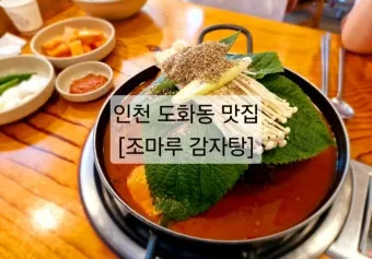 인천 미추홀구 앨리웨이 도화동 맛집 명품관 양념갈비 우대갈비 정리본_11