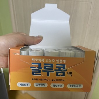 글루콤