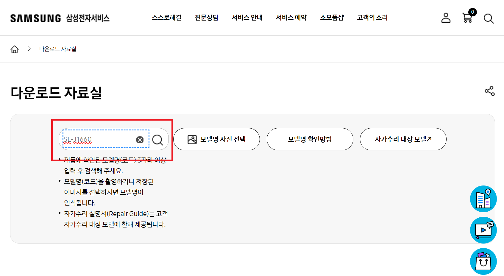 삼성프린터 드라이버 다운로드