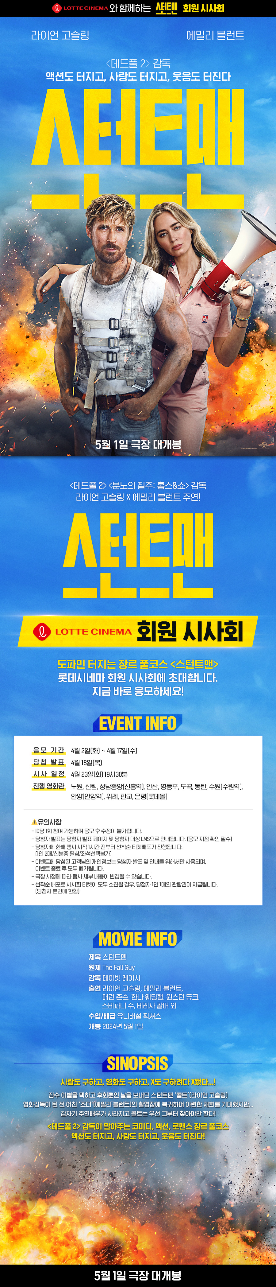 이벤트 상세 정보