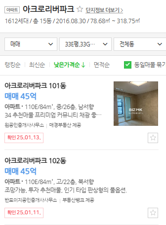 매물가격