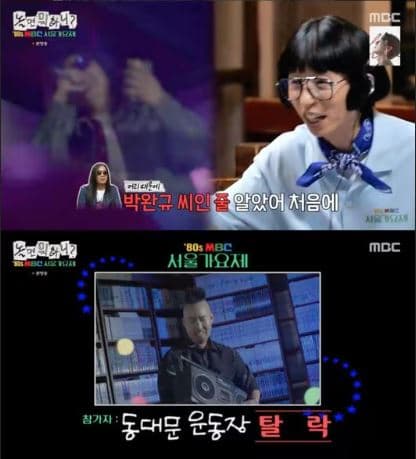 놀면뭐하니 서울가요제 노래