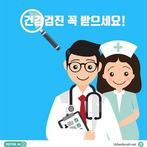 양산건강검진