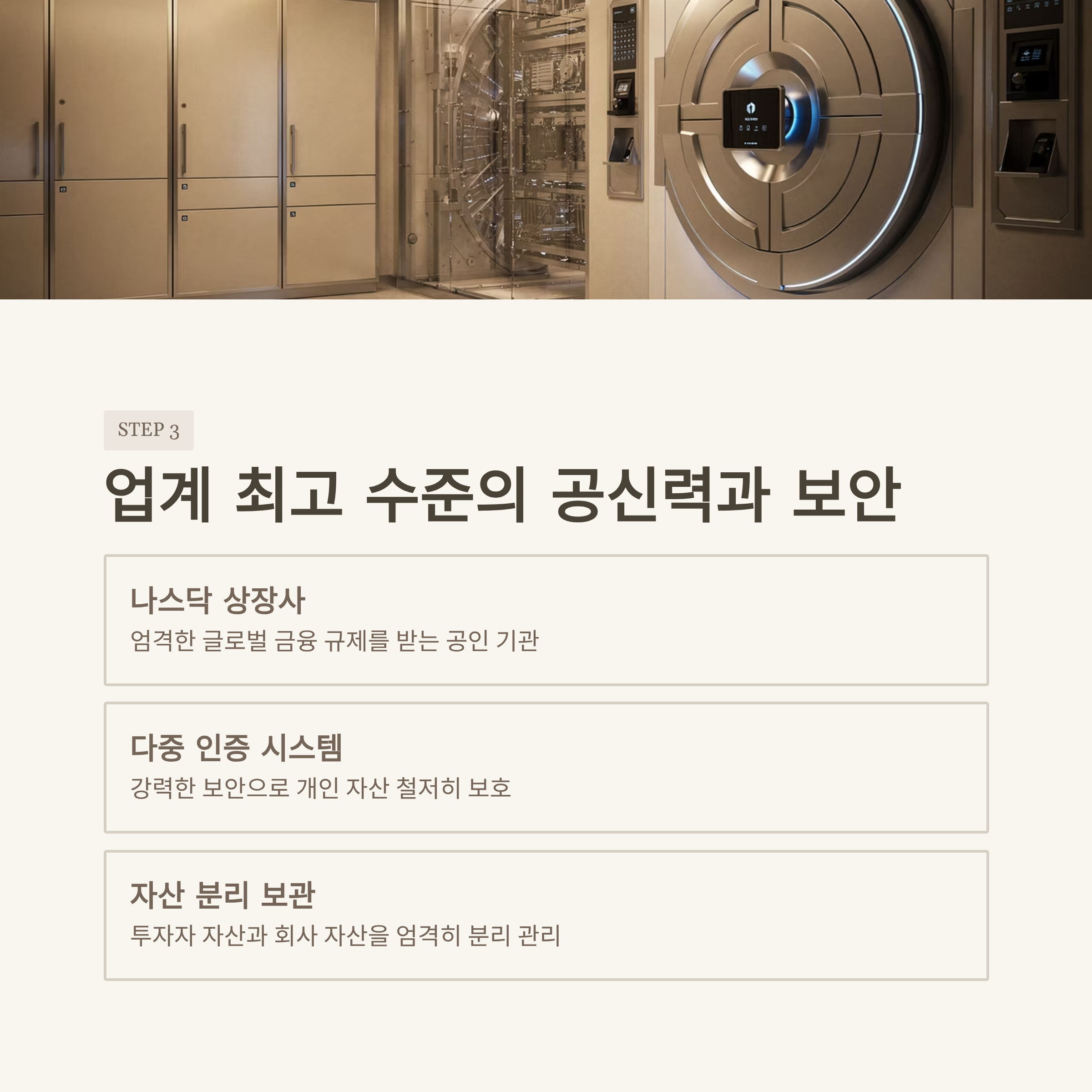 해외주식