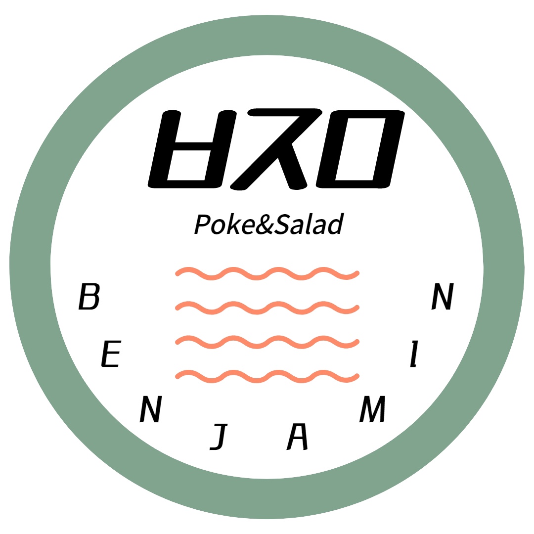 벤자민포케엔샐러드