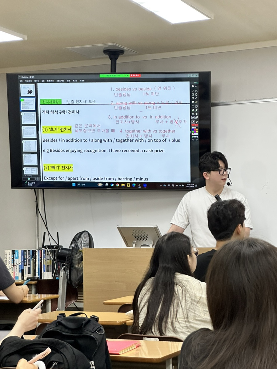 전치사 특강하는 원준 선생님
