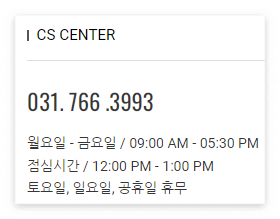 브람스 A/S 센터