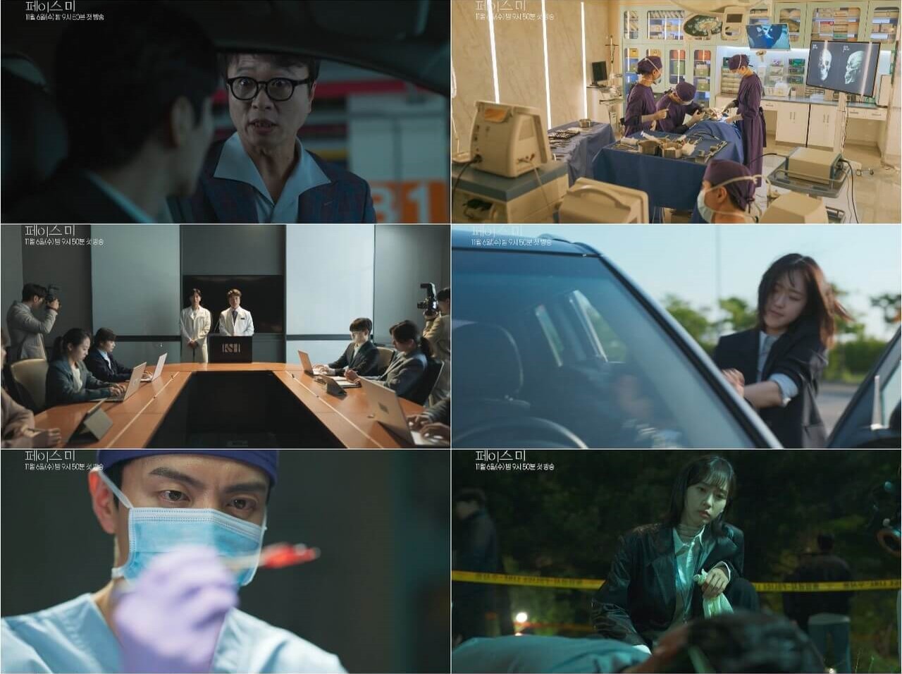 페이스 미