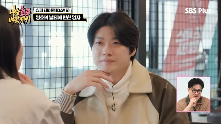 나는 솔로 20기