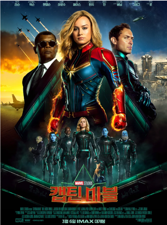 영화 캡틴마블 포스터
