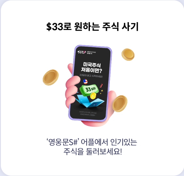 키움증권 계좌개설 이벤트 신청방법
