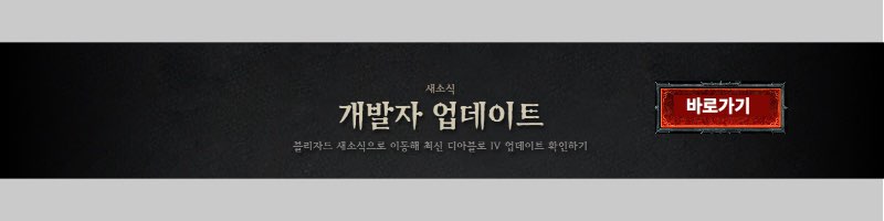 디아블로