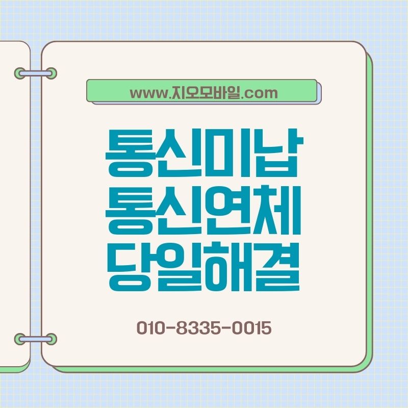 가개통, 무작정 진행하면 안 되는 이유와 판단 포인트