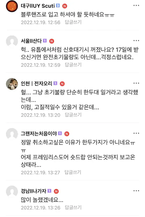 그랜저 GN7 불량 결함 그랜저 GN7 2.5 가솔린 시동(엔진) 꺼짐