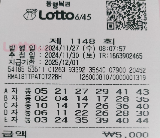 1148회 자동 수요일2