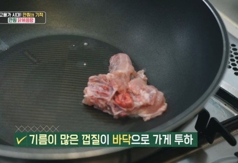 류수영만원닭볶음탕