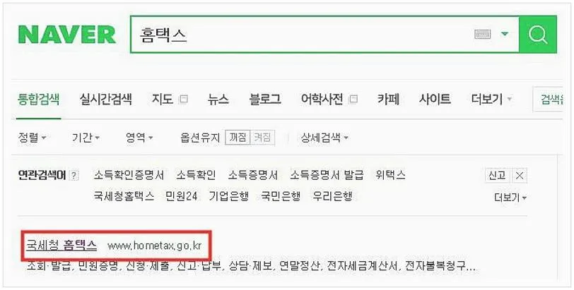 사업자 휴폐업조회