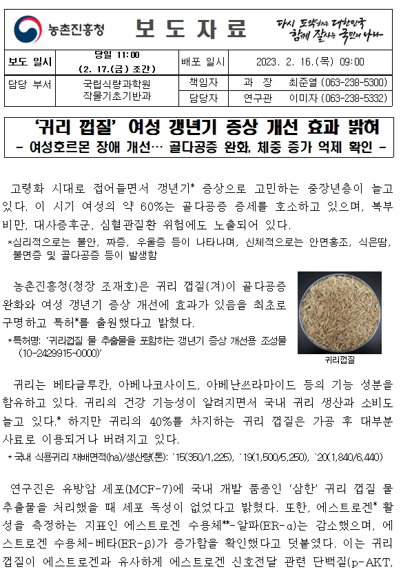 오트베타글루칸 효능