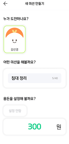 초등학생 용돈 용돈카드 경제교육
