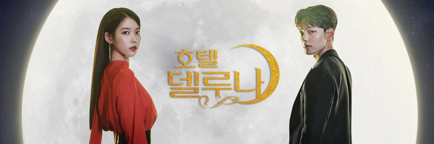 티빙-드라마-추천-한국-콘텐츠