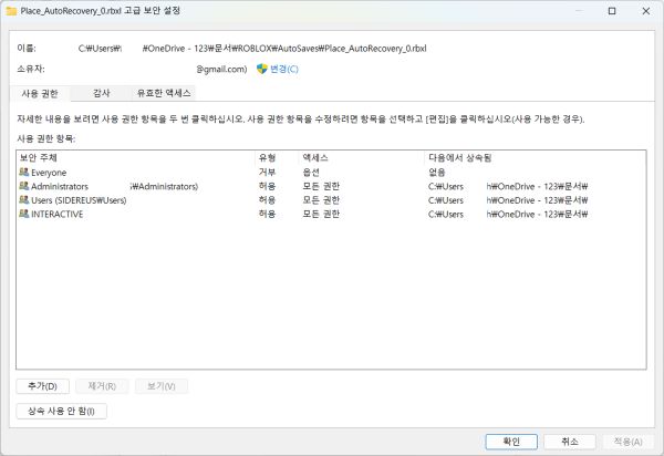 사용자 계정과 소유자 정보 확인