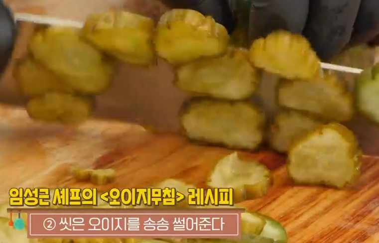 오이지무침 황금 레시피