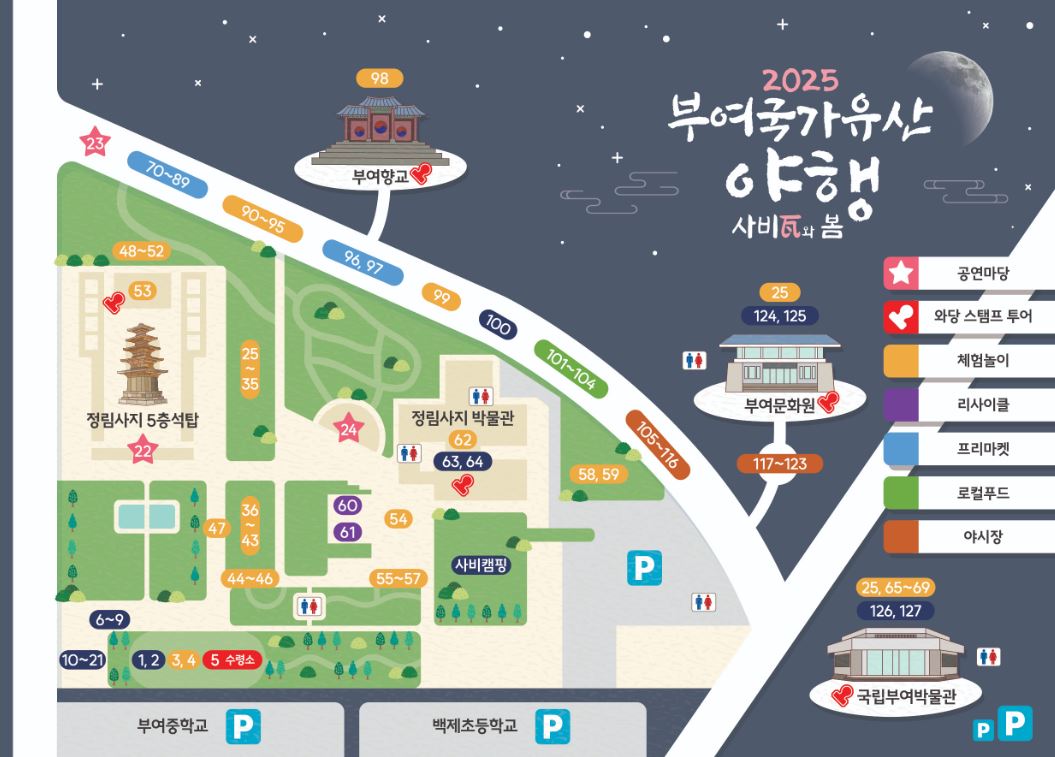 부여 국가유산 야행 행사 지도