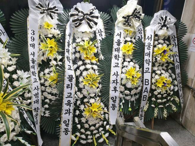 접종후 숨진 호프집 사장님... 빈소엔 서울대생 조화 가득...왜