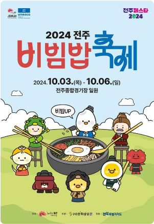 가울축제일정