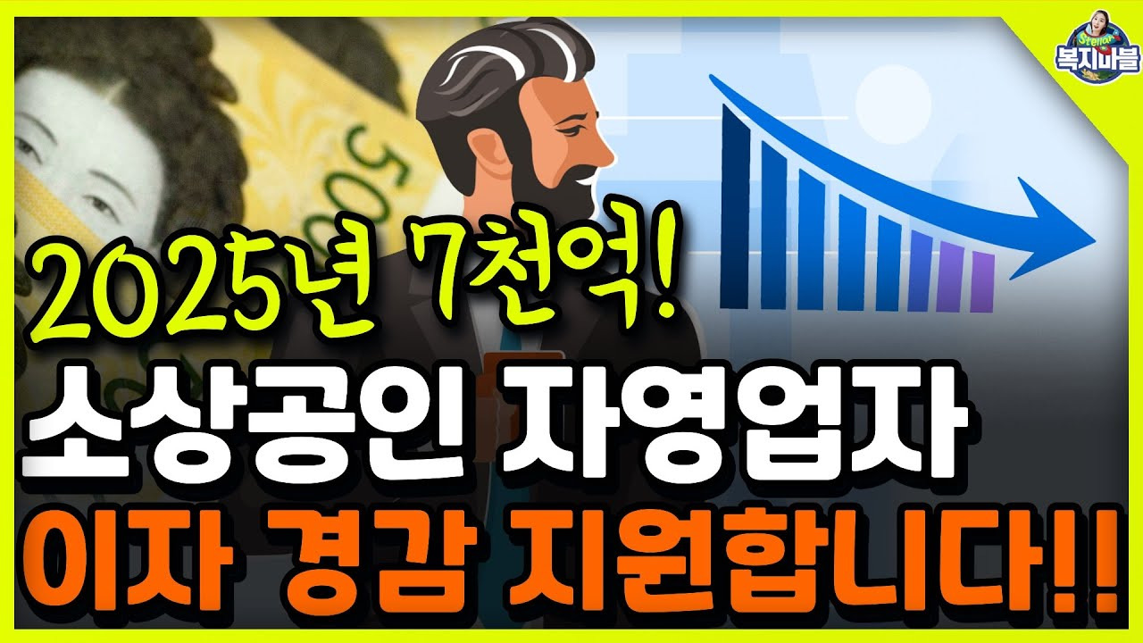 이자 경감 지원