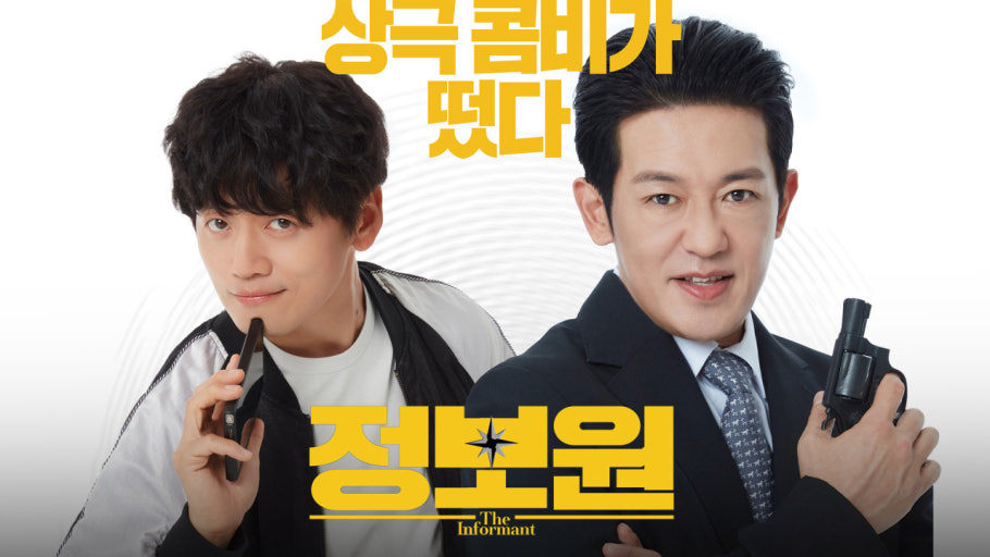 정보원