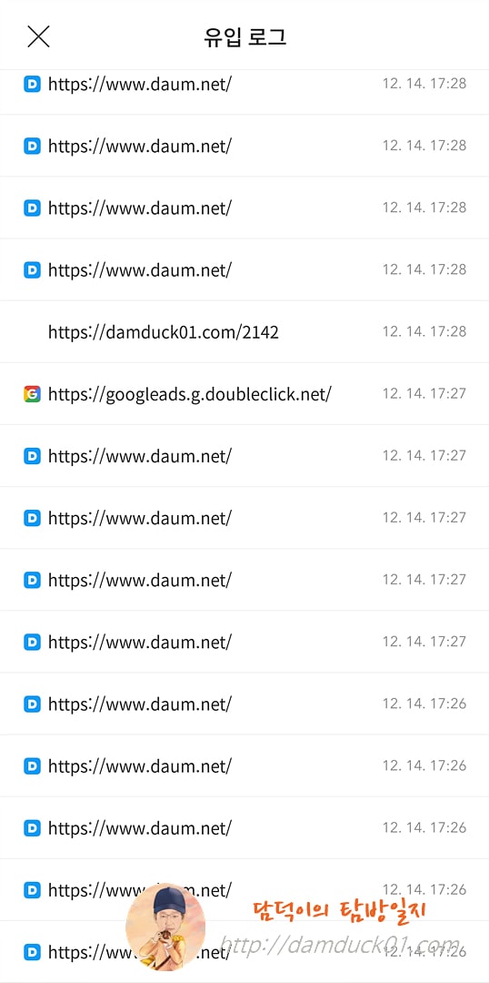 2021년 12월 14일 담덕이의 탐방일지 유입 로그