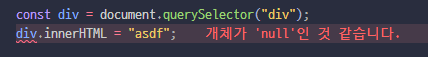 typescript-타입단언