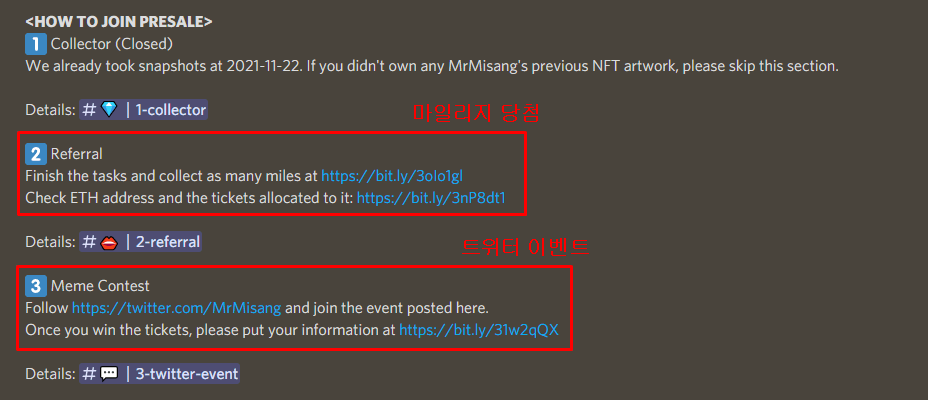 presale에 참가할 수 있는 방법중 1. referral 2. meme Contest에 강조를 했음