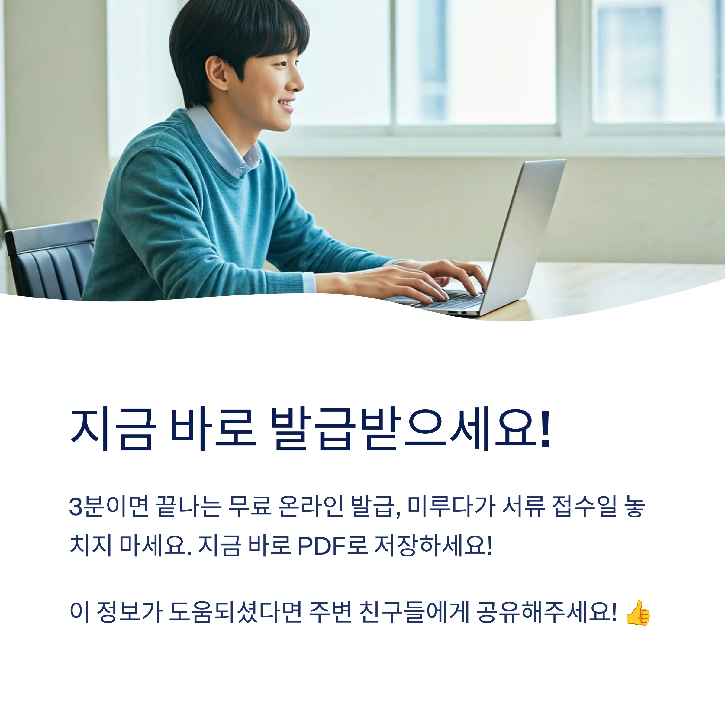 출입국 사실증명서 온라인 발급