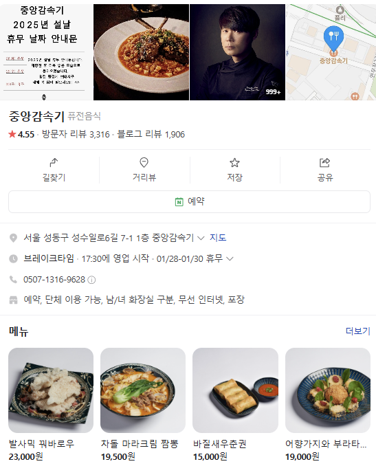 중앙감속기