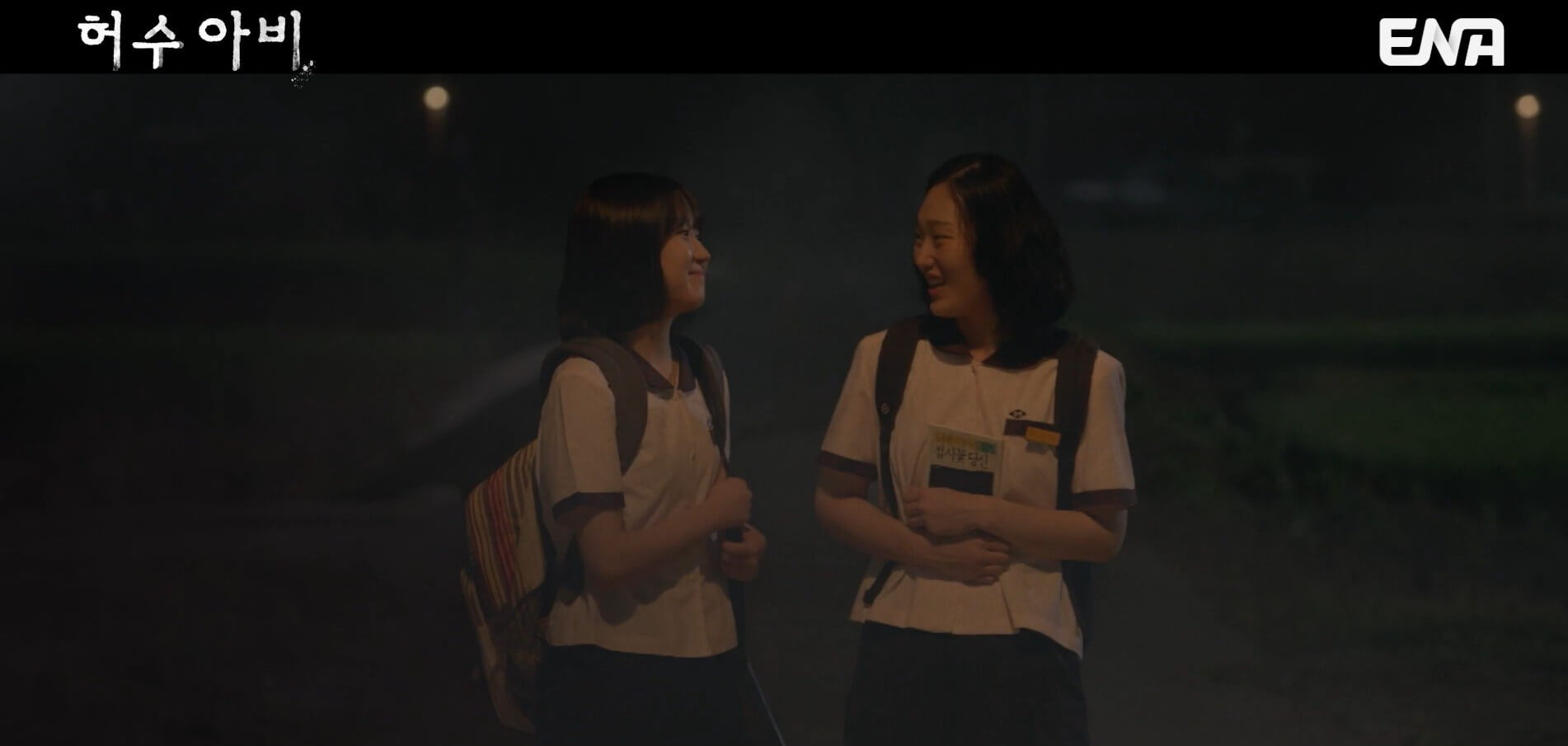 ENA 허수아비 공식홈페이지 자료 4