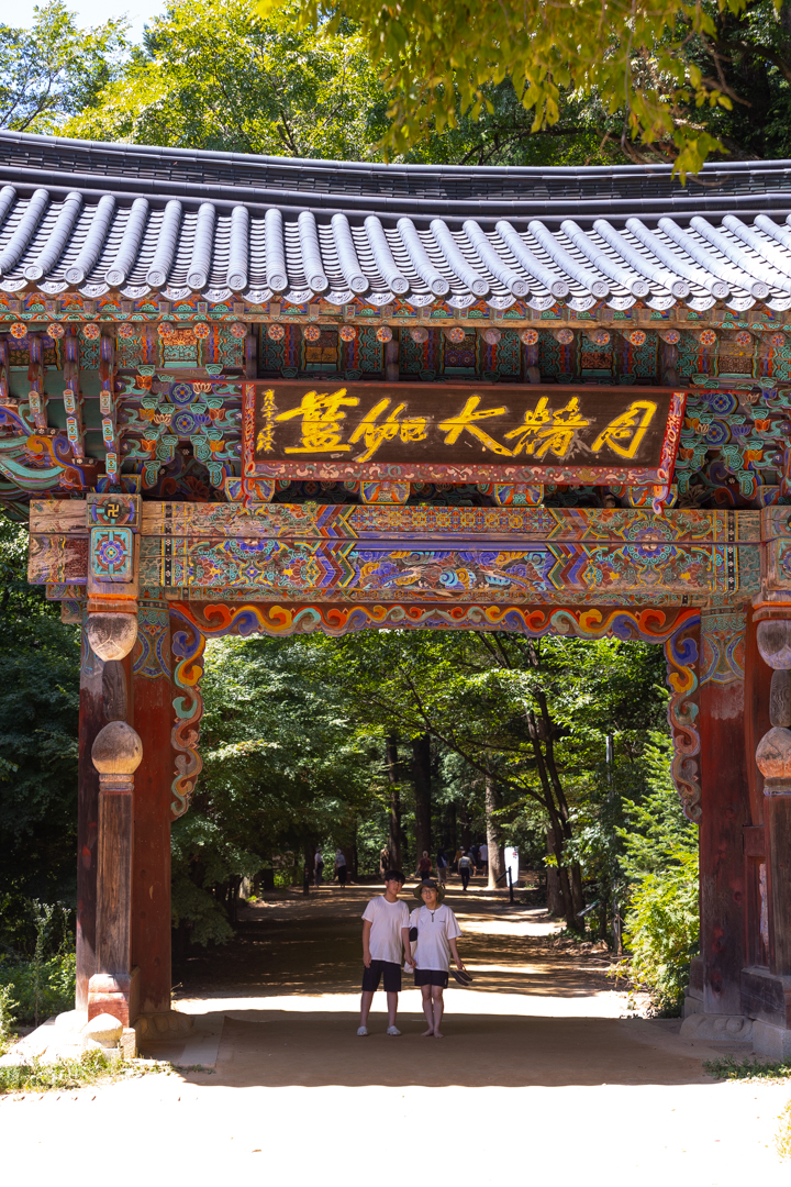 월정사 전나무숲길 일주문