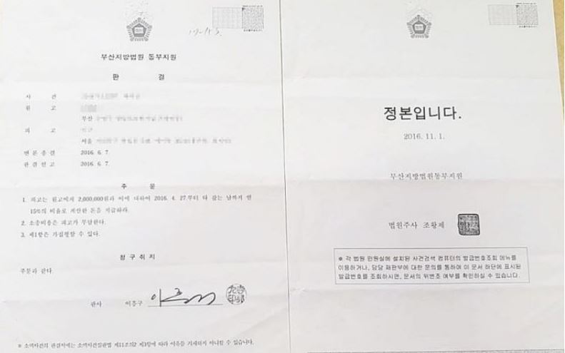 이근대위_빚투_해명